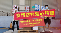 守望相助，共渡難關(guān)！ BWM智能消毒器，助力疫情防控！